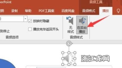PPT音乐添加全攻略：轻松掌握背景音效设置秘诀