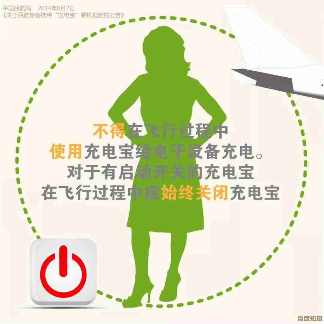 航空出行必读:如何正确携带充电宝并遵守航班安全条例 航空出行必读:如何正确携带充电宝并遵守航班安全条例