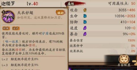 玩迦楼罗拓印搭配时容易忽视的问题清单和临时对策分享