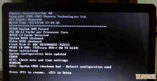 电脑开机失败现象解析：从电源到系统的全面诊断指南