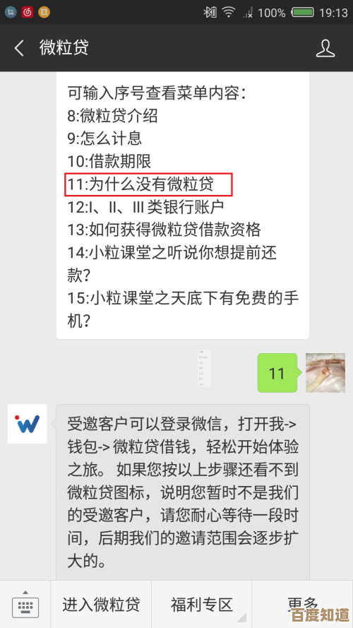 轻松开通微信微粒贷:最新方法与注意事项完整解析 轻松开通微信微粒贷:最新方法与注意事项完整解析