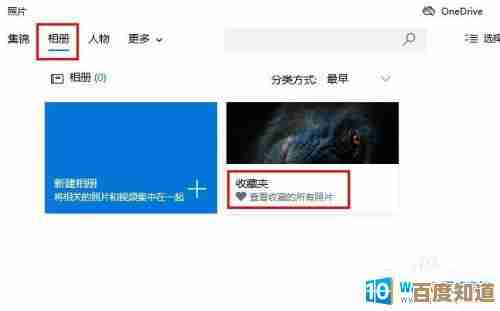详解Windows 11系统中照片收藏夹的具体位置及多种访问方式