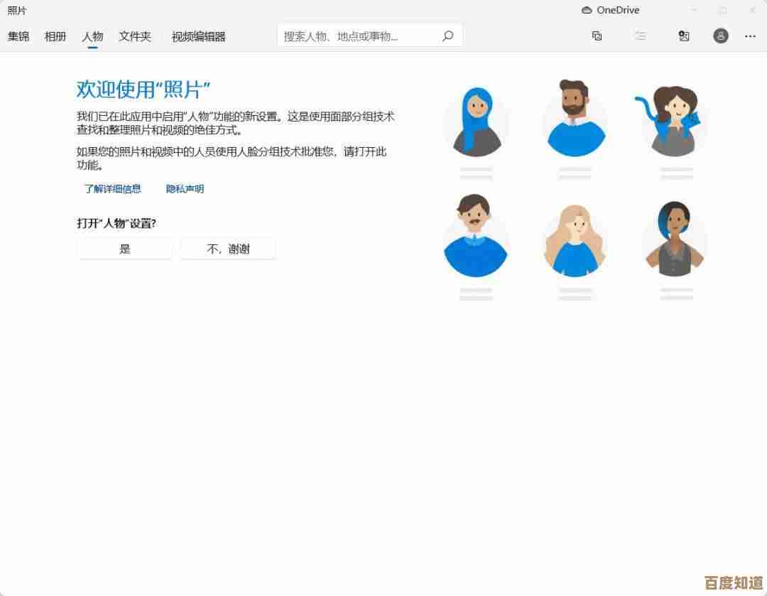 详解Windows 11系统中照片收藏夹的具体位置及多种访问方式