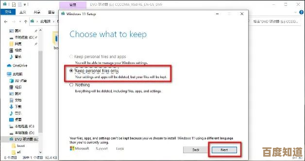 轻松掌握Windows 11系统安装技巧：详细步骤与实用指南
