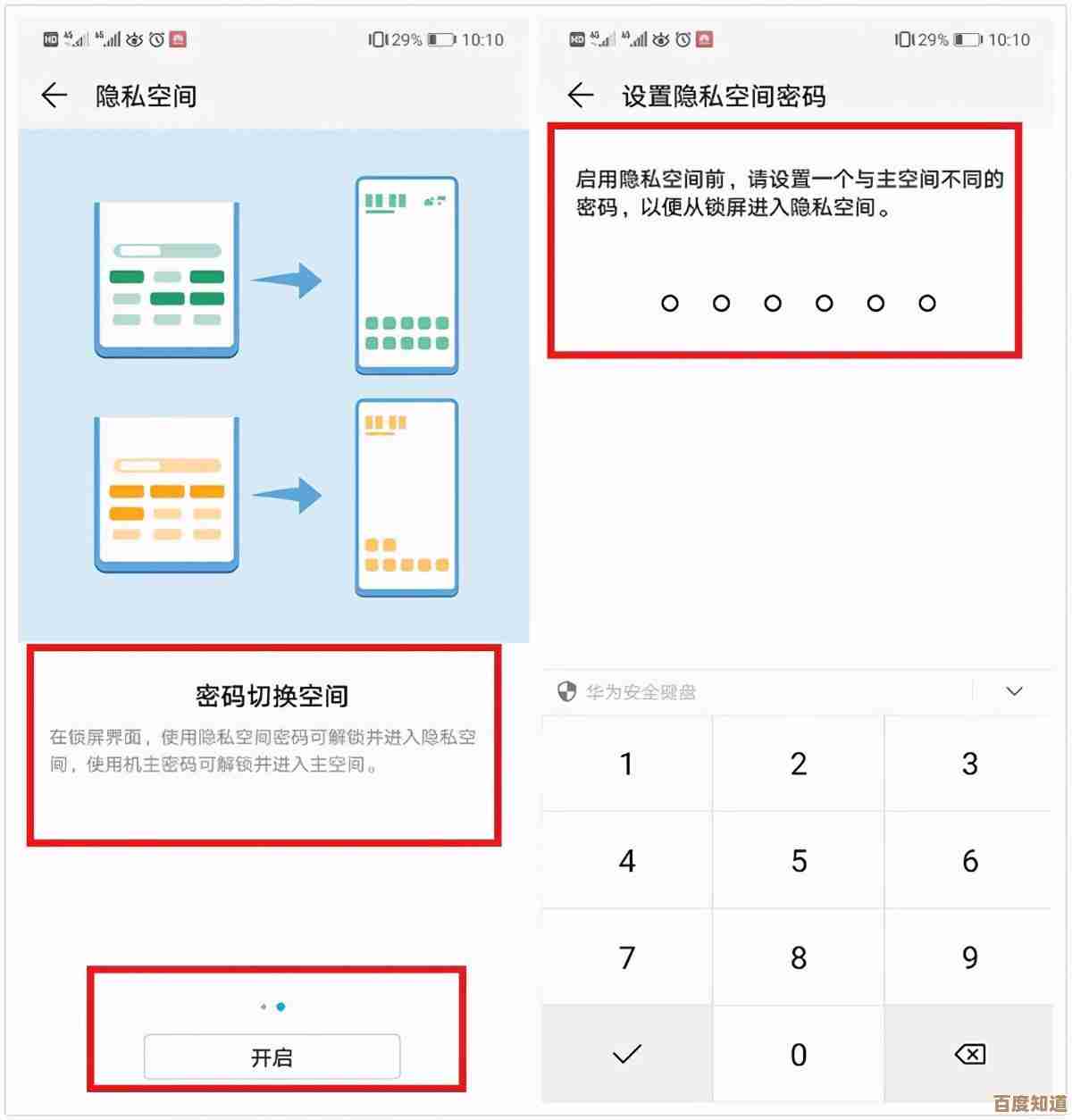 五个技巧助你快速找出手机隐藏应用,保护隐私安全 五个技巧助你快速找出手机隐藏应用,保护隐私安全