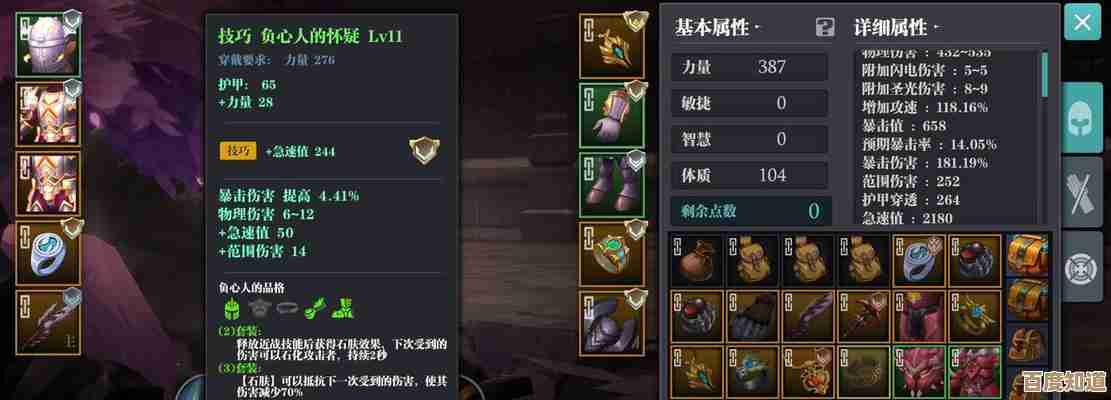 魔渊之刃天赋那些点法和纠结，怎么点才不浪费啊