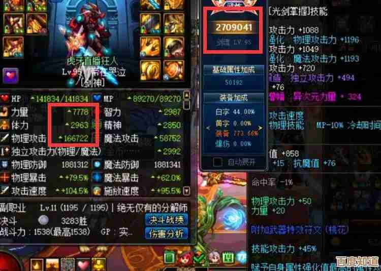 dnf炽到底哪些属性要堆高，实战感觉告诉你…