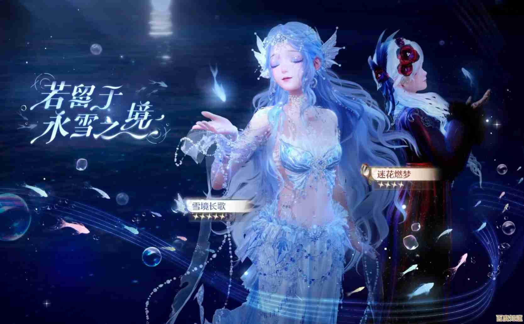 《无限暖暖》冰封誓言属性深扒，细数核心词条和弱点.