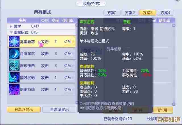 江湖如梦想退出战斗却找不到按钮，教你几招省事