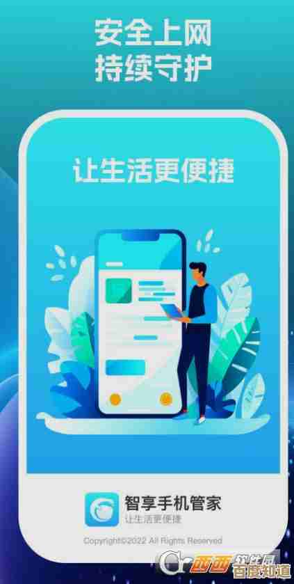 手机管家：全方位守护你的智能生活，让手机更安全高效