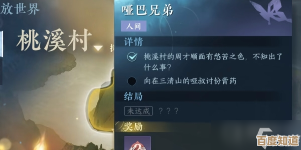 逆水寒手游小哑巴游记任务攻略：那些路上容易卡的点和我偷懒的解法…