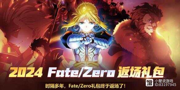 DNF这回Fate-Zero联动返场装扮，先聊聊那些亮点和槽点