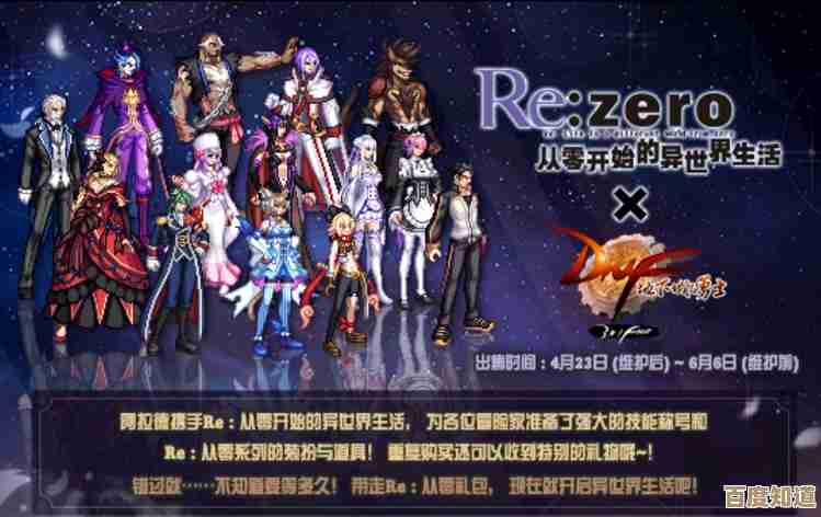 DNF这回Fate-Zero联动返场装扮,先聊聊那些亮点和槽点 DNF这回Fate-Zero联动返场装扮,先聊聊那些亮点和槽点