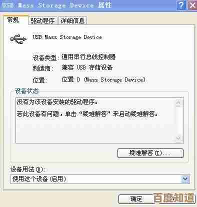 移动硬盘无法正常显示的故障诊断与解决方法