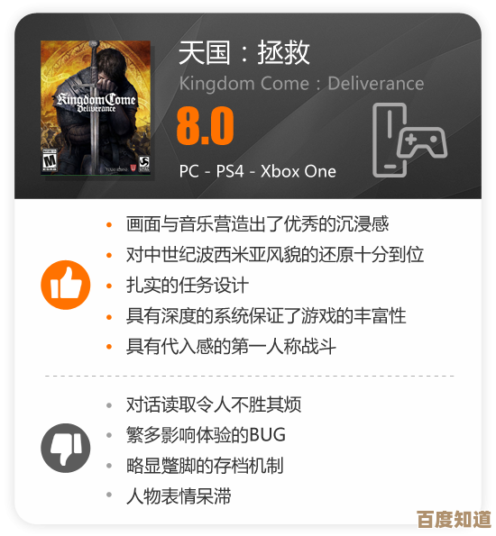 天国 拯救2 被通缉了别慌，解除通缉状态的懒人流程.