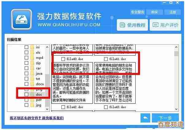 误删回收站文件不必慌，这些方法助你轻松恢复数据