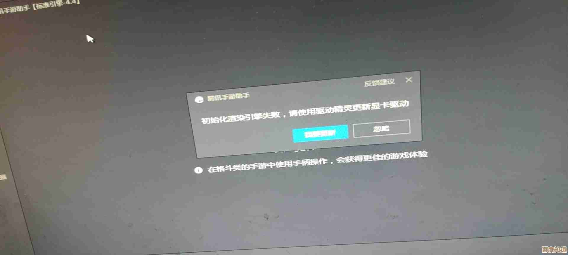 电脑驱动快速修复工具，驱动精灵助您高效下载与安装