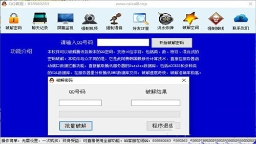 使用QQ密码记录器,轻松记忆复杂密码,保障账号安全无虞 使用QQ密码记录器,轻松记忆复杂密码,保障账号安全无虞