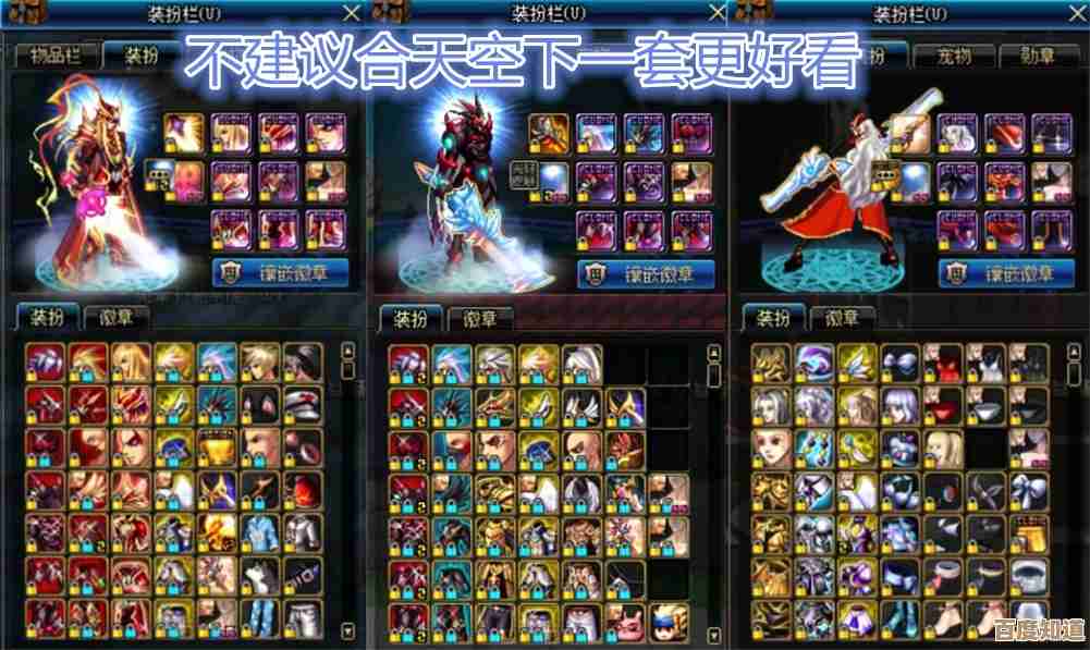 dnf天一天三选哪个.优缺点居然差这么多