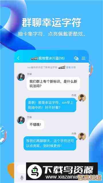 轻松获取最新版QQ，一键下载安装畅享便捷沟通体验