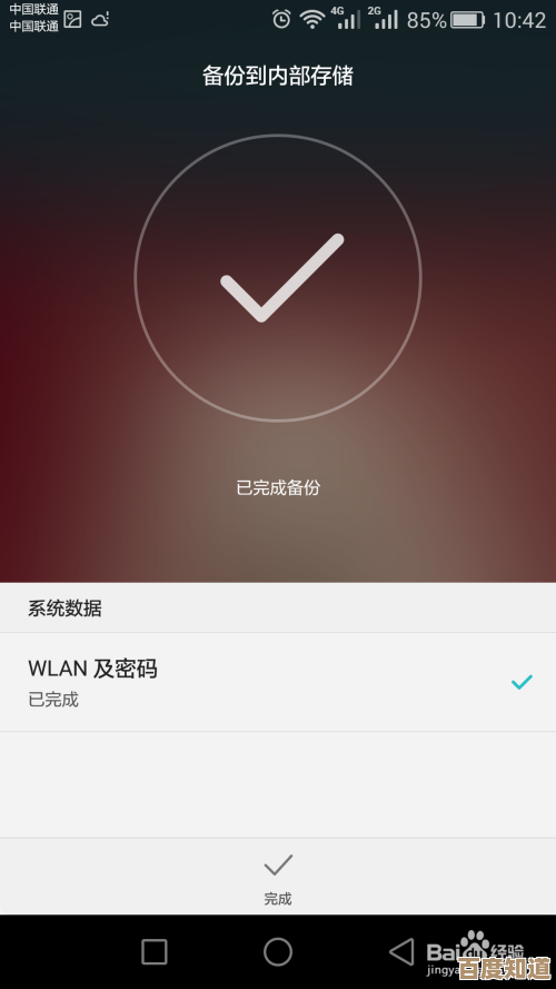 无需Root权限，轻松查看已连接WiFi密码的实用教程