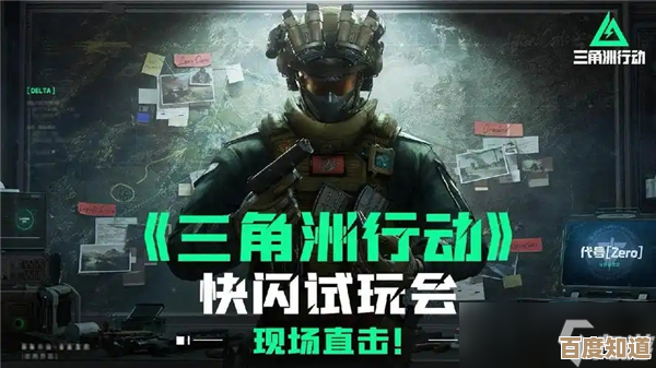 三角洲行动礼包兑换码入口在哪儿？手把手带你去找.