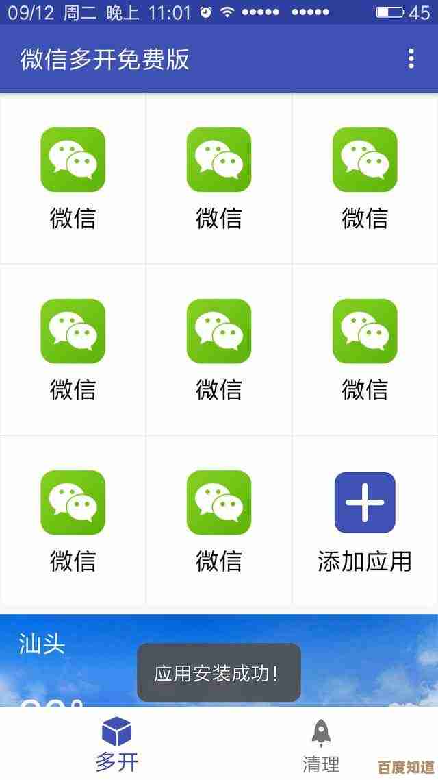微信多开操作指南：实现方法与重要注意事项解析