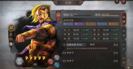 袁绍阵容怎么凑队比较稳？别光看输出，要会搭控场、羁绊.