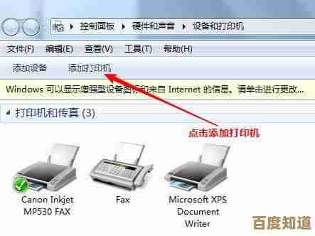 轻松设置局域网内打印机共享的操作技巧与注意事项