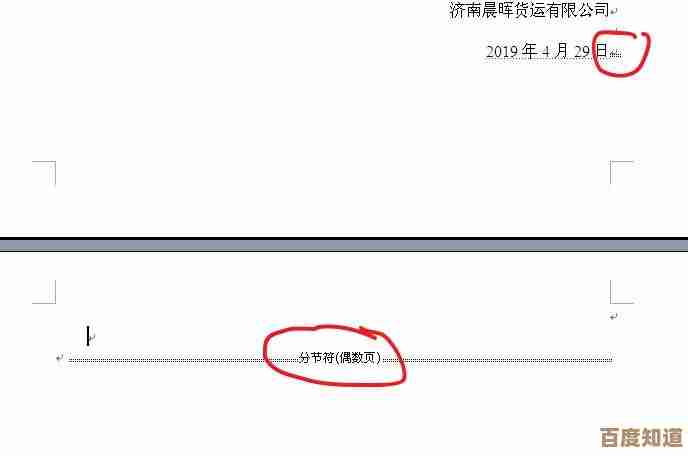 轻松掌握Word删除空白页技巧,快速整理文档整洁如新 轻松掌握Word删除空白页技巧,快速整理文档整洁如新