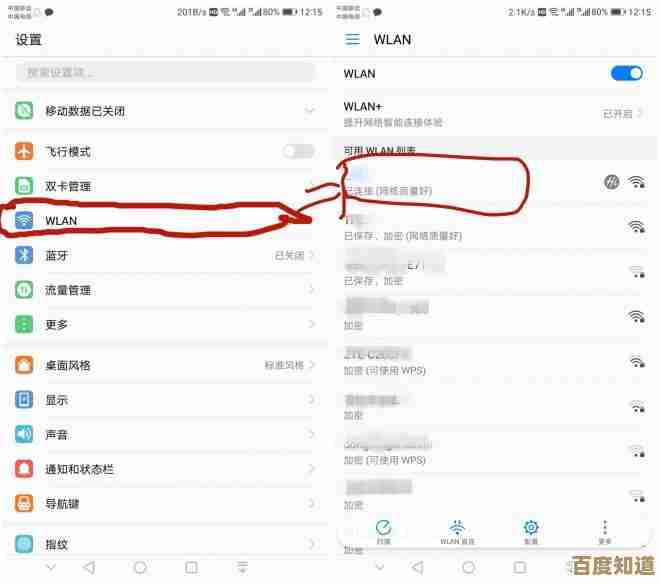 探索无线网络安全：了解WiFi密码保护机制与合法访问方法