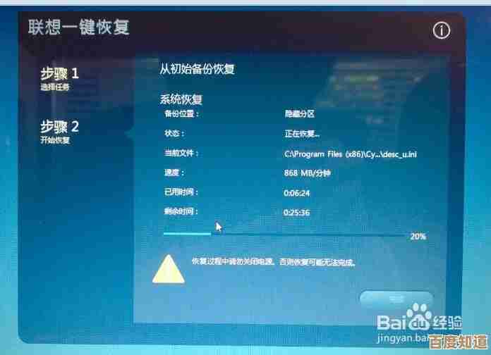 体验联想一键恢复：快速还原系统配置，确保个人文件安全无忧