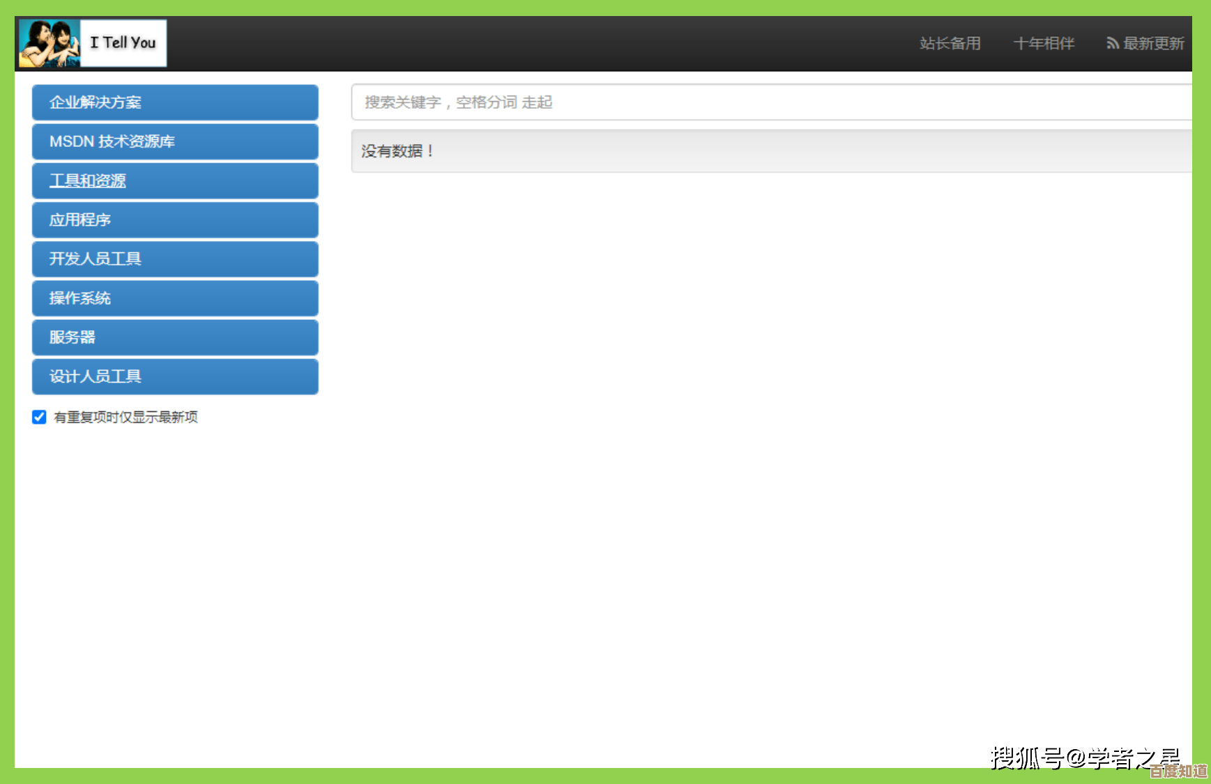 MSDN官网权威解读Windows 11：新界面、性能升级与兼容性全面揭秘