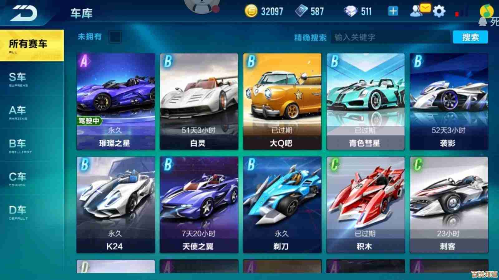 《QQ飞车》星煌a车排行榜，吐槽一下谁是真王者谁偏科