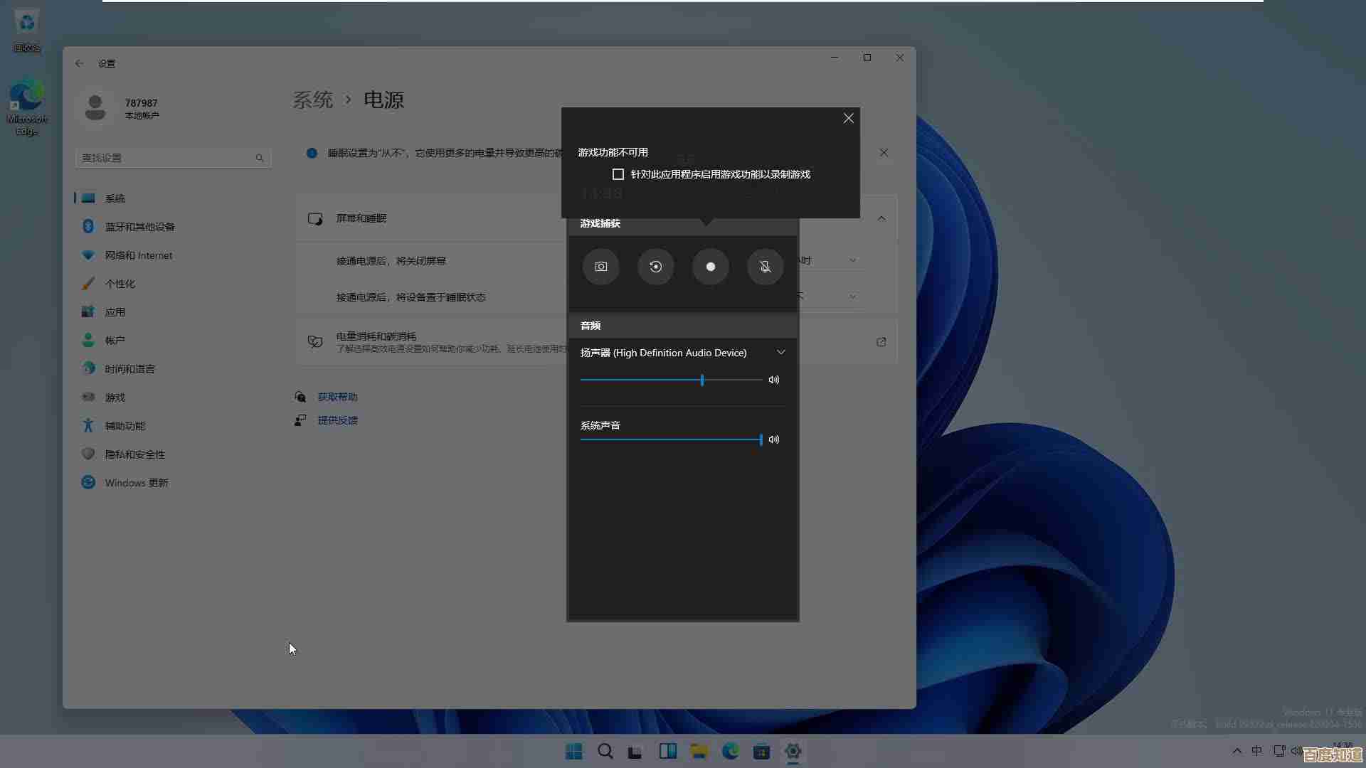 Win11系统设置藏玄机：更新选项突然消失，用户遭遇升级难题！