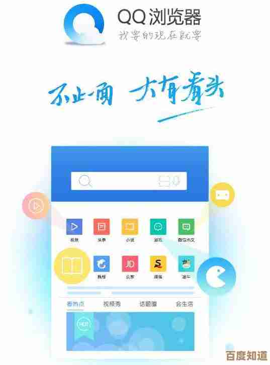 手机QQ浏览器：让移动上网更高效便捷的智能工具