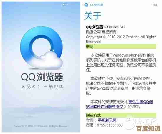 手机QQ浏览器：让移动上网更高效便捷的智能工具