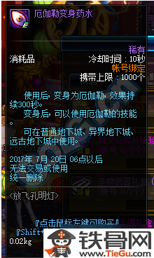 dnf周年硬币换哪个划算…我这就纠结该选啥