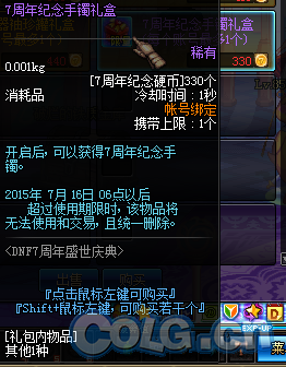 dnf周年硬币换哪个划算…我这就纠结该选啥