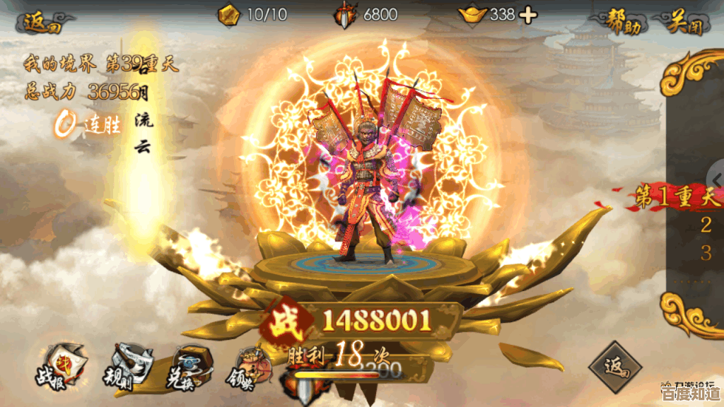 神仙道里那只斗战胜佛到底要多少钱啊,氪金怎么盘. 神仙道里那只斗战胜佛到底要多少钱啊,氪金怎么盘.