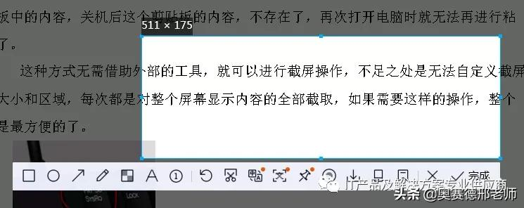 探索高效截图方法：Ctrl加哪个键能快速完成屏幕捕捉？