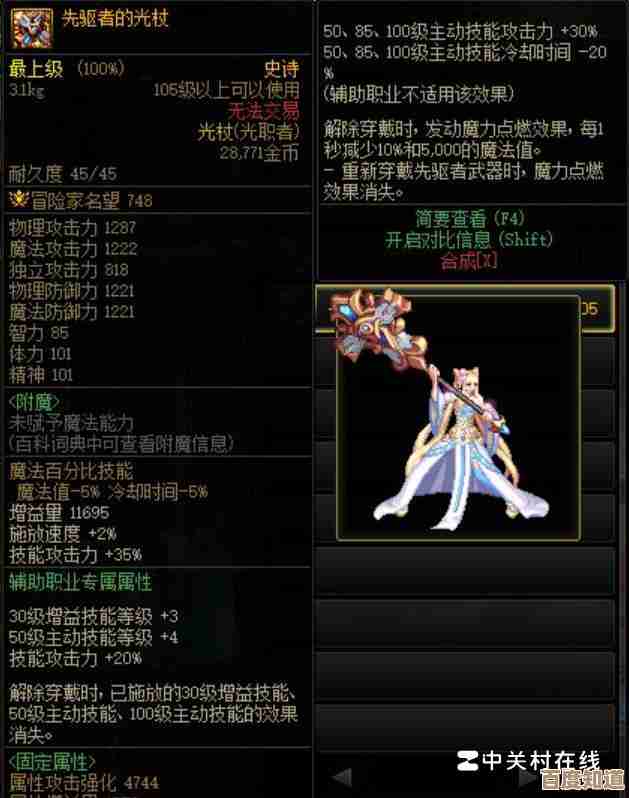 dnf传说勇者到底选哪个好，有点纠结.技能和配装怎么比？