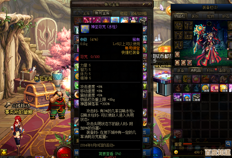 dnf传说勇者到底选哪个好，有点纠结.技能和配装怎么比？