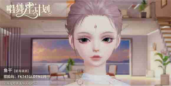 唱舞星计划捏脸女攻略，教你随手P出偶像脸的那些窍门.