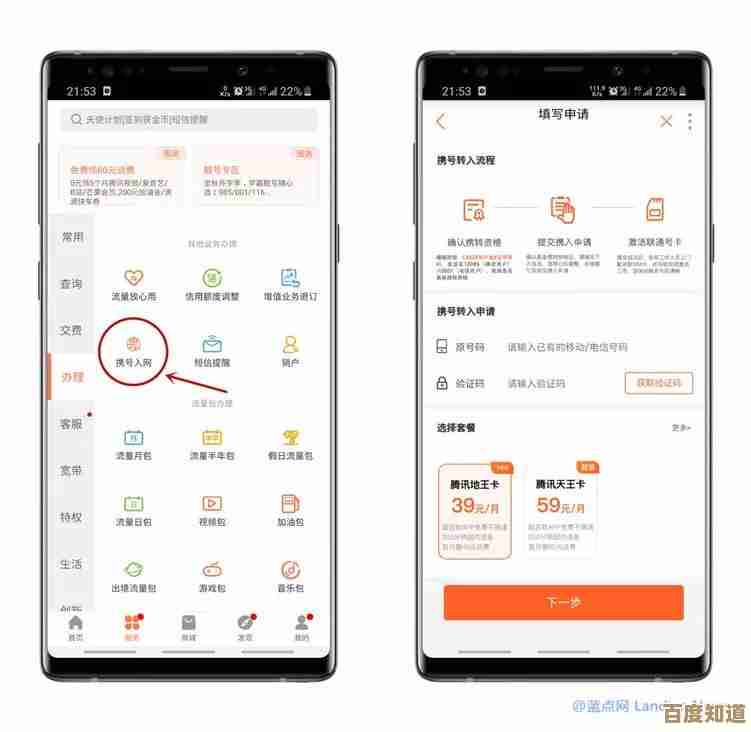 探索联通手机营业厅：畅享个性化套餐与实时话费管理新方式