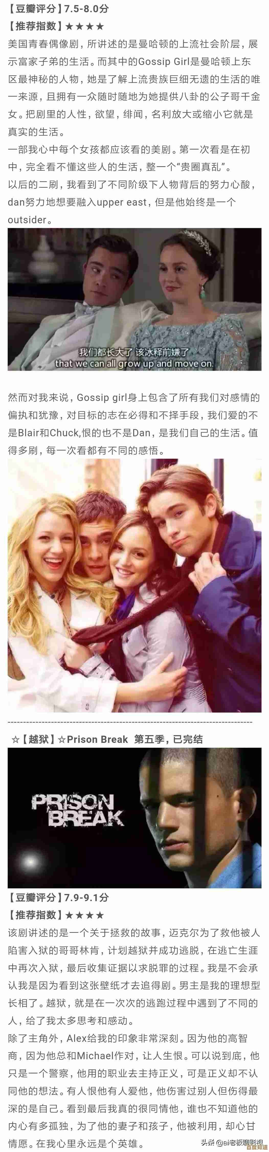 剧荒救星：精选好看美剧清单，满足你的追剧需求！