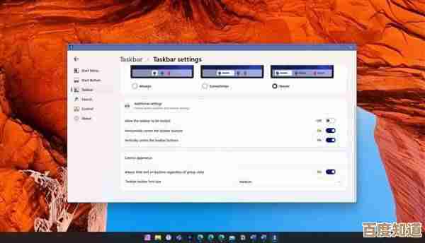 华为笔记本Win11任务栏个性化技巧，让日常操作更便捷流畅