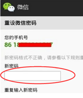 忘记微信密码如何快速找回？详细步骤助您轻松重置账户