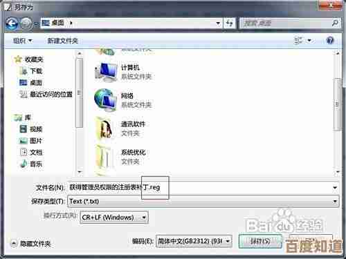 掌握Win11管理员权限获取的详细步骤与技巧