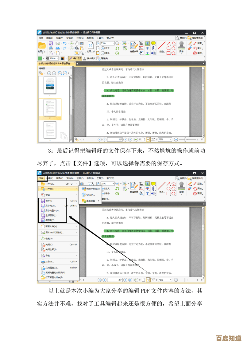 实用技巧分享:高效访问与处理.docx格式文件的全面教程 实用技巧分享:高效访问与处理.docx格式文件的全面教程